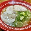 大栄ラーメン 本店