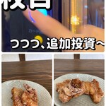 肉と米 - 唐揚げ追加投資