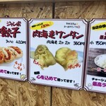 麺屋たかひろ - 