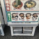 ゆで太郎 もつ次郎 - 看板