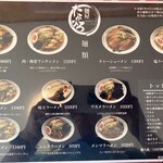 麺屋たかひろ - 