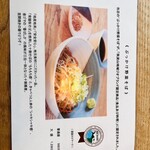 蕎麦蔵めぐみ - 