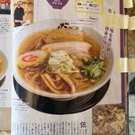 麺屋たかひろ - 
