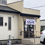 麺屋たかひろ - 