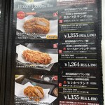 黒かつ亭 黒べぇ - 