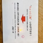 蕎麦蔵めぐみ - 