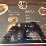 麺屋たかひろ - 