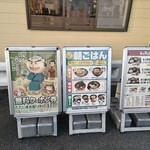 ゆで太郎 もつ次郎 - 看板