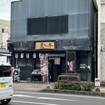 黒かつ亭 黒べぇ - 