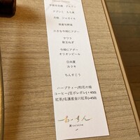 島キュイジーヌ あーすん - 