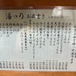 満つ乃手打そば - 