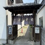 満つ乃手打そば - 