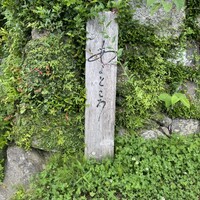 あるところ - 