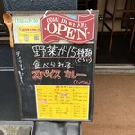 パラギン☆カレー - 