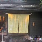 Sekirei Bashi Kawakami An