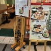天麸羅酒宇 - 