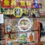 らぁ麺たけし - 