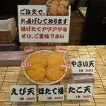 鈴木かまぼこ店 - 店内メニュー1