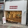 SUMOMO BAKERY 天文館店