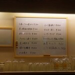 立ち飲み やみー - 