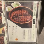 ひつまぶし 鰻伸 - 