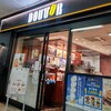 ドトールコーヒーショップ JR札幌改札内店