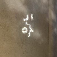 西麻布けんしろう - 