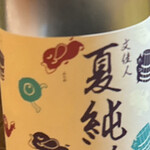 立ち呑み処 魚しょう 天満 - 