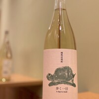 歩く一日　樽熟成 / 麦