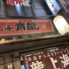 龍上海 横浜店
