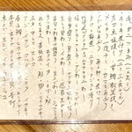 すしやのたい悟 - 本日のオススメ／見事な歳時記