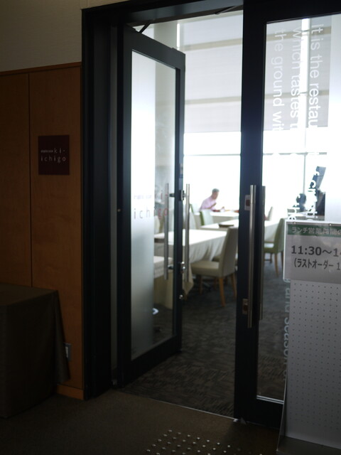 ki-ichigo（キイチゴ） - 福島（創作料理）の写真