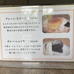 ストリームヴァレー - 