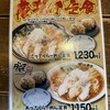 ダルマ食堂 小新店