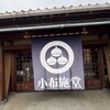 小布施堂本店