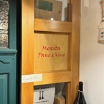 メッシタ パーネ エ ヴィーノ - 