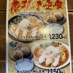 ダルマ食堂 小新店 - 