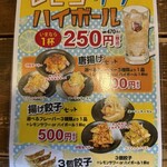 ダルマ食堂 小新店 - 