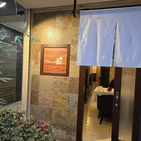 Ristorante 迫 - 