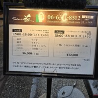 Ristorante 迫 - 