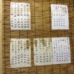 お好み焼き ちとせ - メニュー