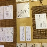 お好み焼き ちとせ - メニュー