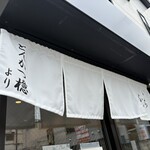 いちふじ - 