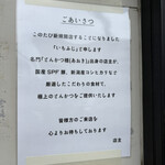 いちふじ - 