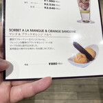 ピエール マルコリーニ 銀座本店 - 