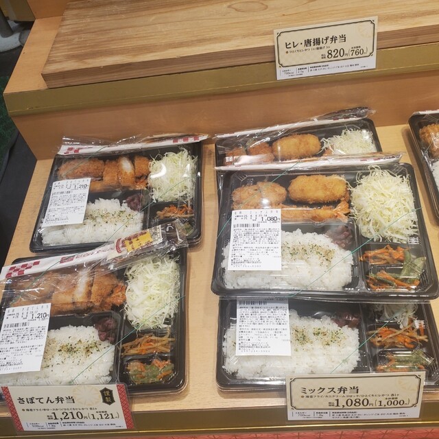 とんかつ新宿 さぼてん サカエチカ店 - 栄（名古屋）/とんかつ | 食べログ