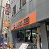 楊國福 麻辣燙 銀座店