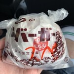 からつバーガー 虹ノ松原本店 - 