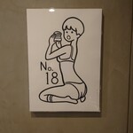 No.18 - 入口の代表的ロゴ