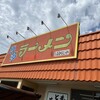 はかたや  大野城店